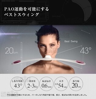 MTG正規品/FACIAL FITNESS PAO (フェイシャルフィットネス パオ
