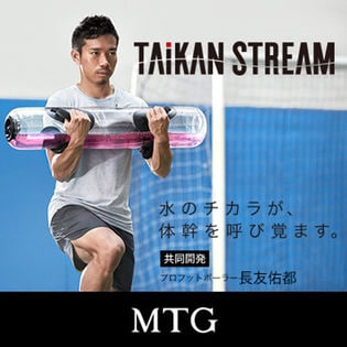 MTG正規品/TAIKAN STREAM ADVANCE (タイカンストリーム アドバンス)