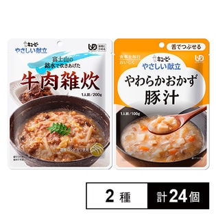 キユーピー やさしい献立 2種セット 牛肉雑炊 / やわらかおかず 豚汁