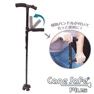 【ロング】ケーンセーフ プラス Cane Safe Plus 折りたたみ杖