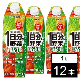 【12本】1日分の野菜 紙パック 1000ml 屋根型キャップ付容器