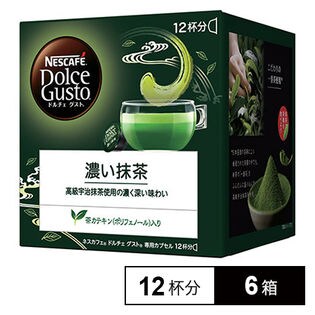 ネスカフェ ドルチェグスト 専用カプセル 濃い抹茶 12杯分×6箱