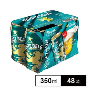 ホワイトベルグ 350ml  6缶パック