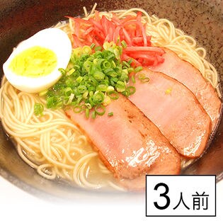 九州 ご当地麺 博多屋台(とんこつ)ラーメン「純生」ノンパッケージ3人前※ノンパッケージ(ご家庭用)