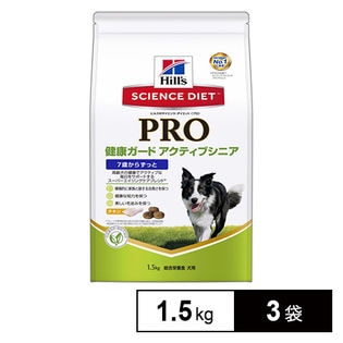 ヒルズのサイエンス・ダイエット〈プロ〉 健康ガード 犬用 アクティブシニア 7歳からずっと 1.5kg