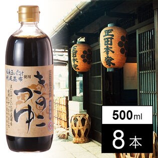 ＜正田醤油＞きのこつゆ 500ml×8本