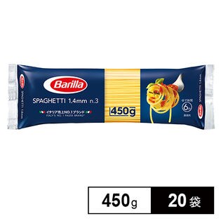 Barilla スパゲッティNO.3  450g  