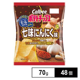 カルビー ポテトチップス減塩七味にんにく味 70g