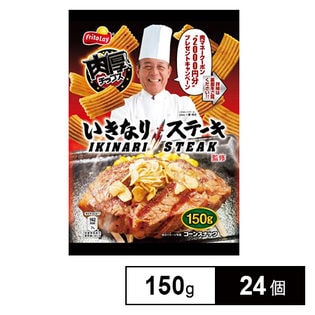 フリトレー 肉厚チップスいきなりステーキ味150g