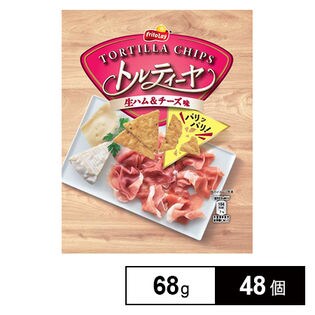 フリトレートルティーヤチップス生ハム＆チーズ68g