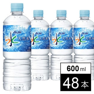 アサヒ おいしい水 天然水 PET600ml