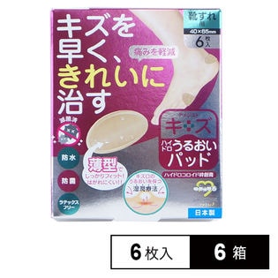 アメジスト キズうるおいパッド靴ずれ用6枚入