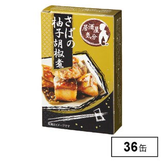【36缶】居酒屋気分 さばの柚子胡椒煮