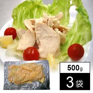 蒸し鶏スライス500g×3袋