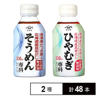 そうめん専科(ストレート)／ひやむぎ専科