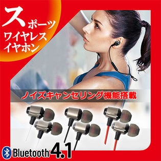 スポーツワイヤレスイヤホン (Bluetooth4.1)/ブラック ※1年保証