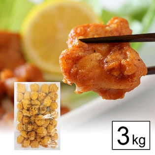 国産鶏の唐揚げ3kg (1kg×3袋)