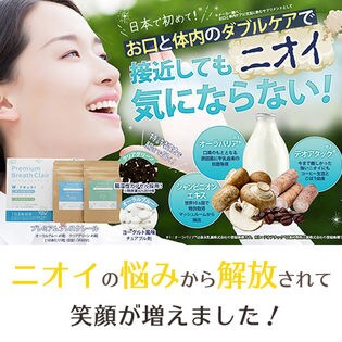 プレミアムブレスクレール 3袋セット