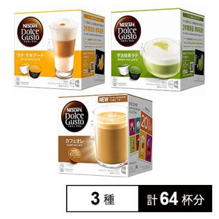 【64杯】ドルチェグストカプセル3種6個セット