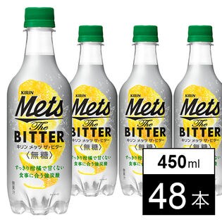 キリン メッツ ザ・ビター＜無糖＞