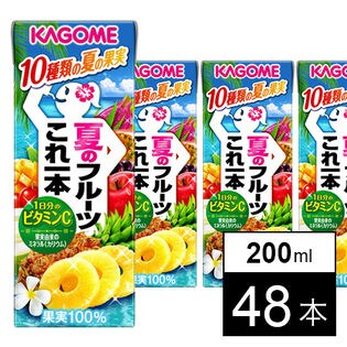 カゴメ 夏のフルーツこれ一本