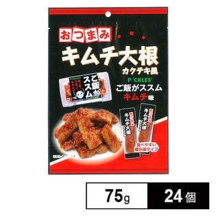 【24個】おつまみキムチ大根カクテキ風