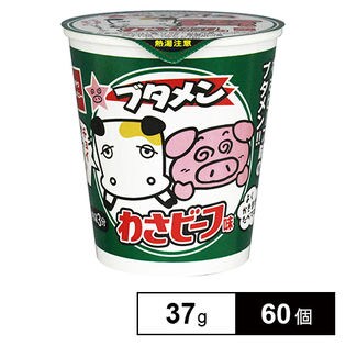おやつカンパニー ブタメンわさビーフ味 37gを税込・送料込でお試し