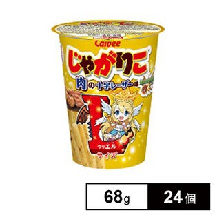 カルビー じゃがりこ肉の十字レーザー味 68g