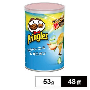 ケロッグ プリングルズハラペーニョ&オニオンS缶 53g