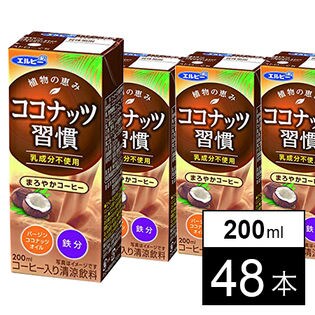 [48本]ココナッツ習慣 まろやかコーヒー 200ml