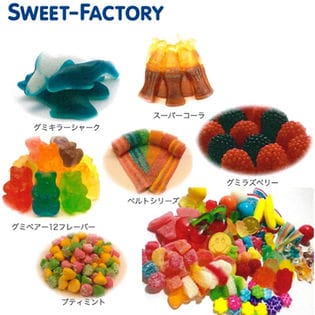 スウィートファクトリー アソート詰め合わせセット(80g×6袋)