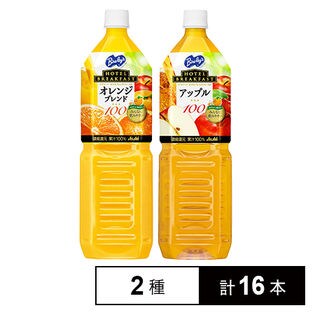 バヤリース ホテルブレックファースト オレンジブレンド100／アップル100 PET1.5L