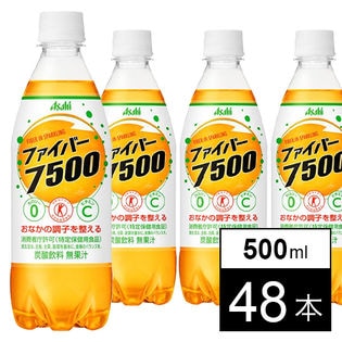 [トクホ]ファイバー7500 PET500ml