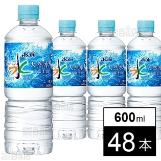アサヒ おいしい水 天然水 富士山 PET600ml