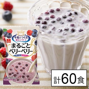 まるごとベリーベリーカレンダー