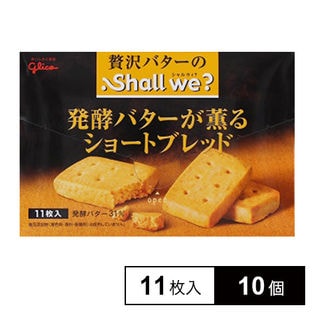 シャルウィ＜発酵バターが薫るショートブレッド＞ 11マイ×10個