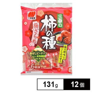 三幸の柿の種 梅ざらめ 131G×12個
