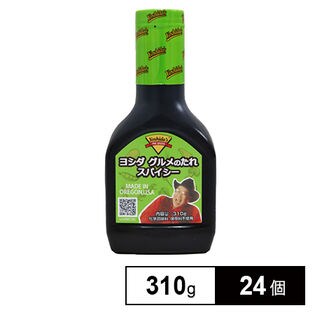 【24個】ヨシダ グルメのたれ スパイシー 310g