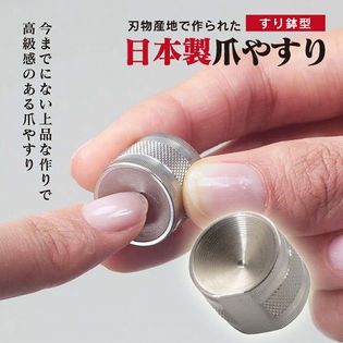 刃物産地で作られた日本製爪やすり