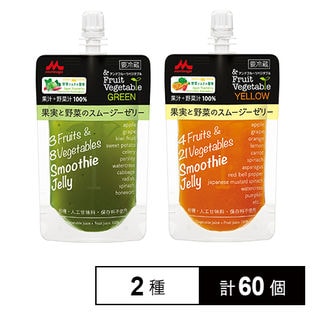 ＆フルーツベジタブル 果実と野菜のスムージーゼリー GREEN24個／YELLOW36個