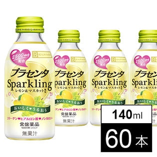 【60本】ビューパワー プラセンタ スパークリング レモン＆マスカット風味
