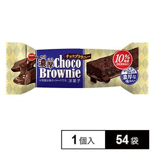 ブルボン 濃厚チョコブラウニー 1個