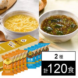 【12箱】Theうまみ スープ2種セット10食
