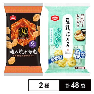 通の焼き海老／豆乳ほろろ