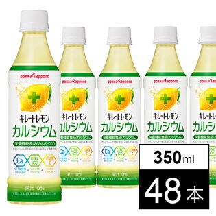 【48本】キレートレモンカルシウム350mlPET