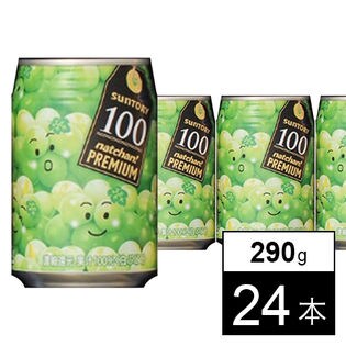 【24本】なっちゃんプレミアム100 白ぶどう290g缶