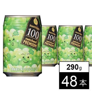 【48本】なっちゃんプレミアム100 白ぶどう290g缶