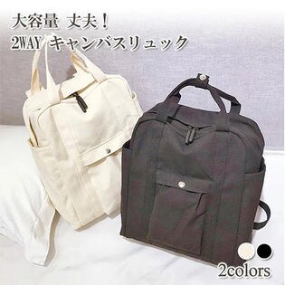 ホワイト]キャンバス 2WAYリュック 大容量を税込・送料込でお試し 