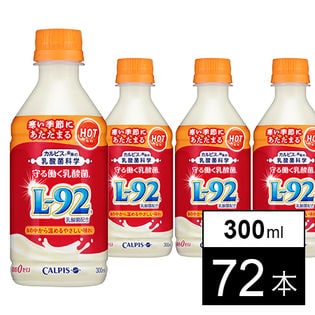 【72本】「守る働く乳酸菌」ホットPET300ml