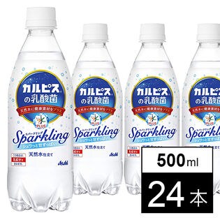 【24本】アサヒ おいしい水プラス 「カルピス」の乳酸菌スパークリングPET500ml